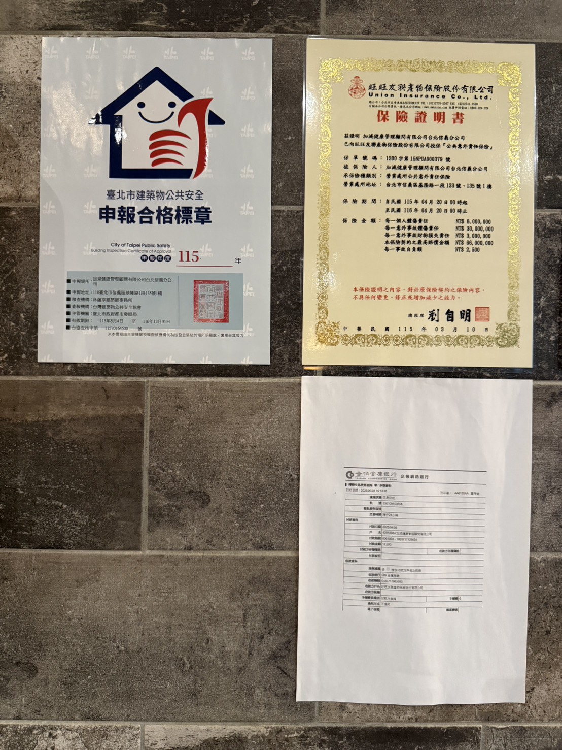 健身安心場館，保障看得見